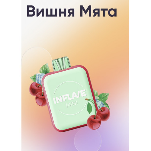 Электронная сигарета Inflave Mini 1000 затяжек Вишня Мята