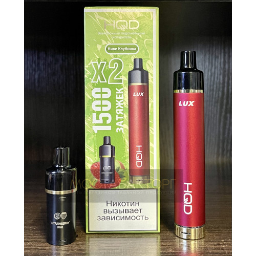 HQD LUX Клубника Киви (устройство + 2 картриджа)